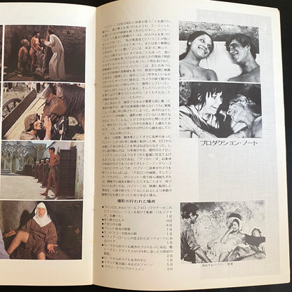 Pasolini set of 2 Il Decameron 1971 Arabian Nights japanese version