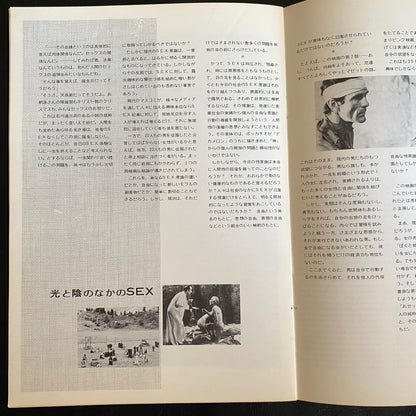 Pasolini set of 2 Il Decameron 1971 Arabian Nights japanese version