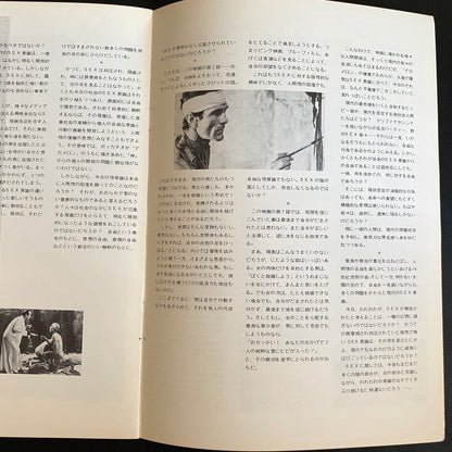 Pasolini set of 2 Il Decameron 1971 Arabian Nights japanese version