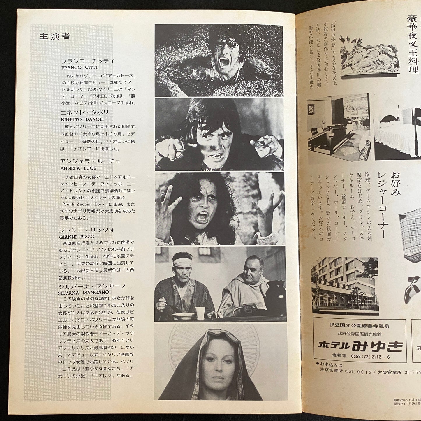 Pasolini set of 2 Il Decameron 1971 Arabian Nights japanese version