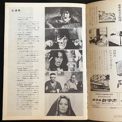 Pasolini set of 2 Il Decameron 1971 Arabian Nights japanese version