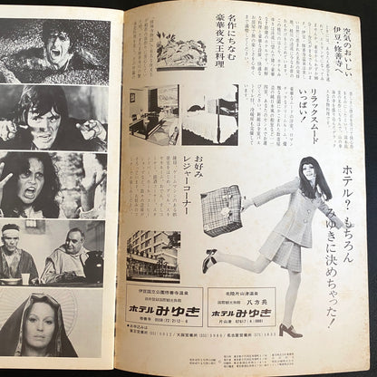 Pasolini set of 2 Il Decameron 1971 Arabian Nights japanese version