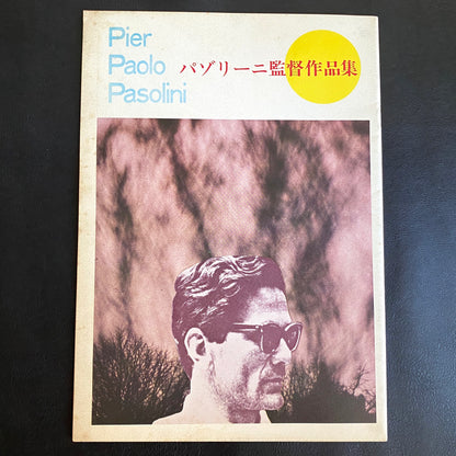 Pier Paolo Pasolini Director's Works Japanese Version