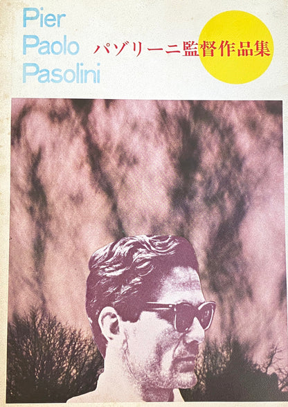 Pier Paolo Pasolini Director's Works Japanese Version