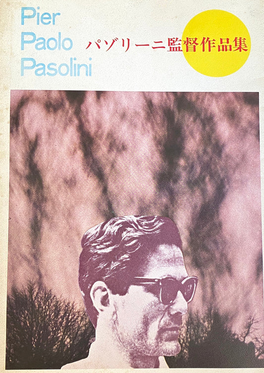 Pier Paolo Pasolini Director's Works Japanese Version