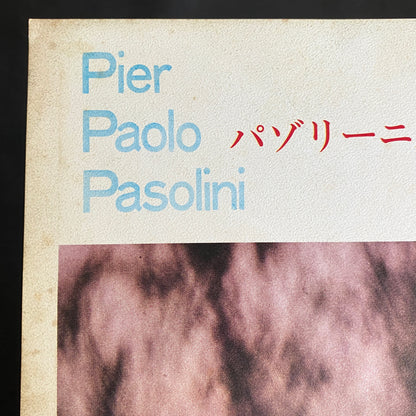 Pier Paolo Pasolini Director's Works Japanese Version
