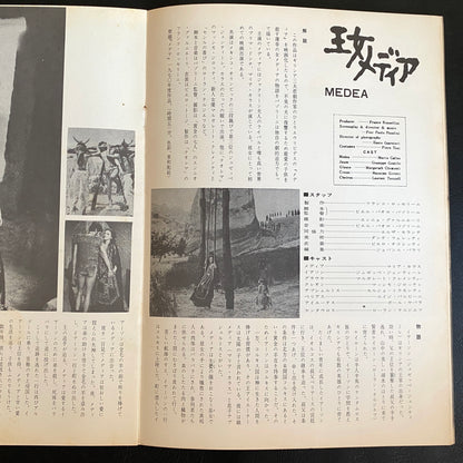 Pier Paolo Pasolini Director's Works Japanese Version
