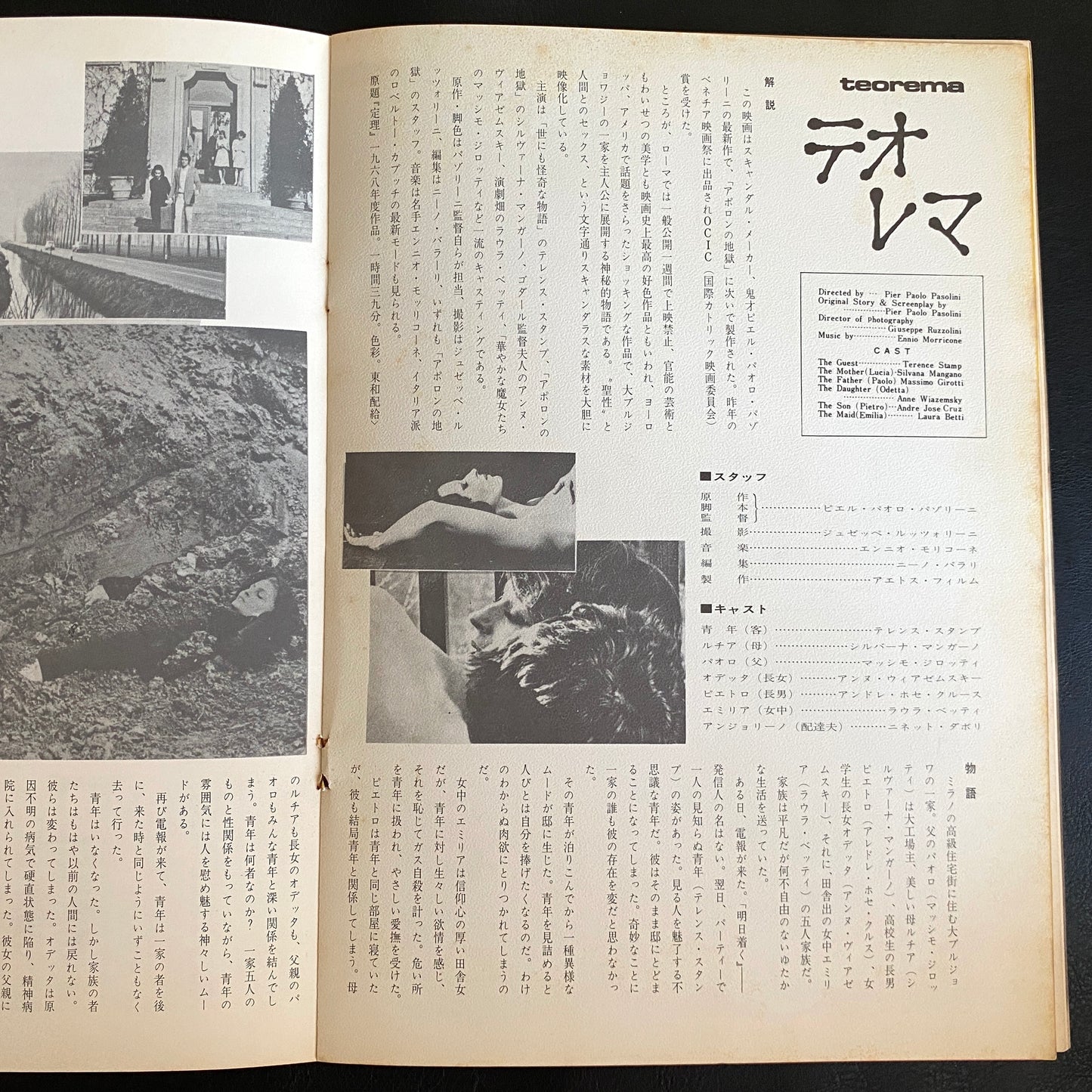 Pier Paolo Pasolini Director's Works Japanese Version