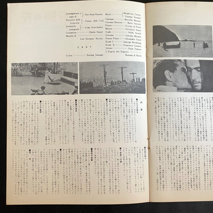 Pier Paolo Pasolini Director's Works Japanese Version