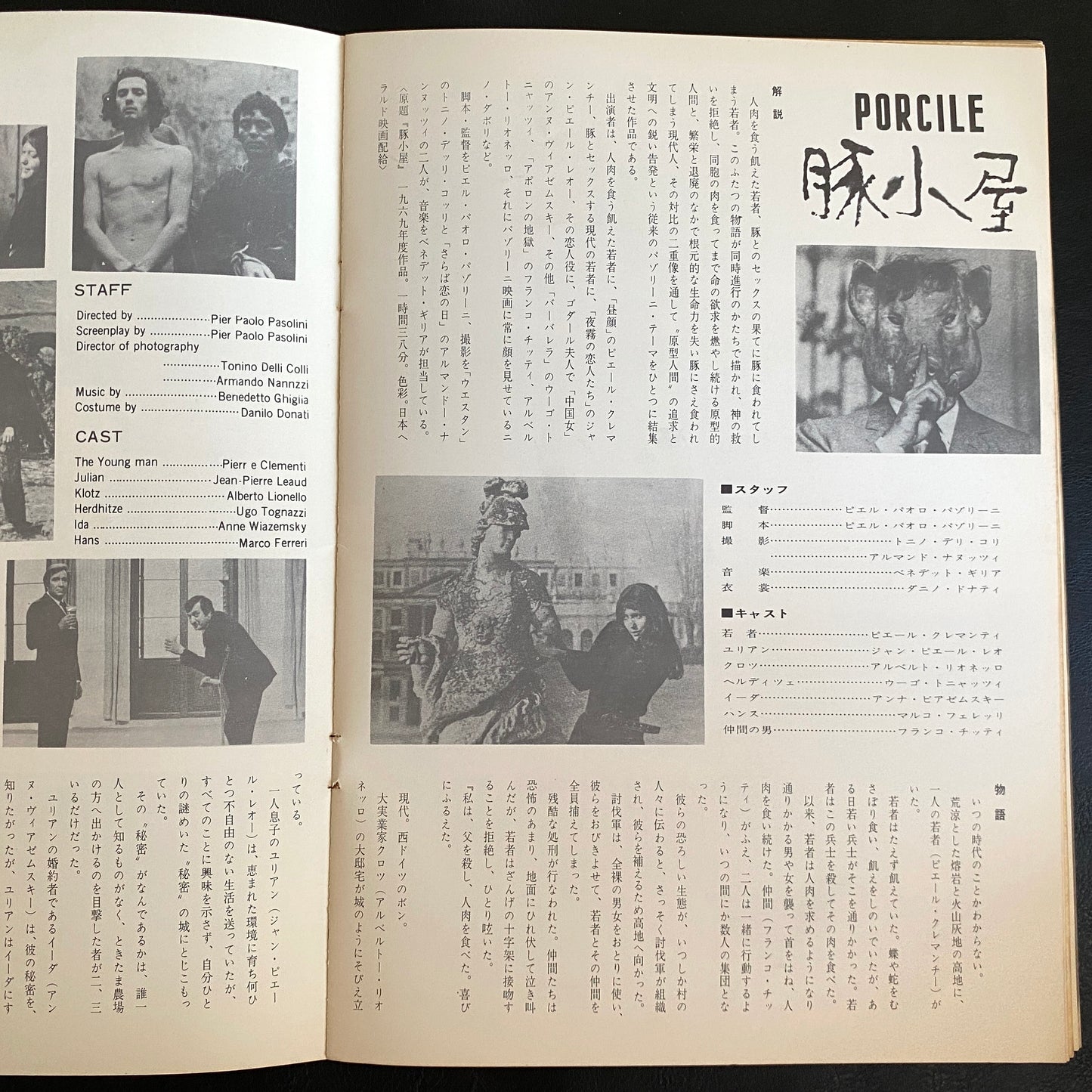 Pier Paolo Pasolini Director's Works Japanese Version