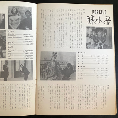 Pier Paolo Pasolini Director's Works Japanese Version