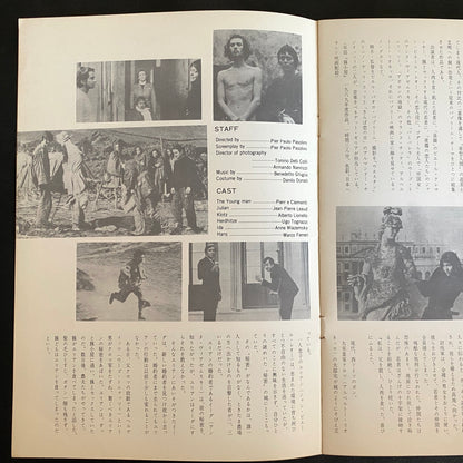 Pier Paolo Pasolini Director's Works Japanese Version