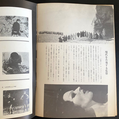 Pier Paolo Pasolini Director's Works Japanese Version