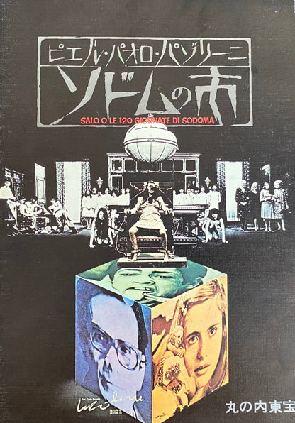 120 Days of Sodom Japanese Brochure