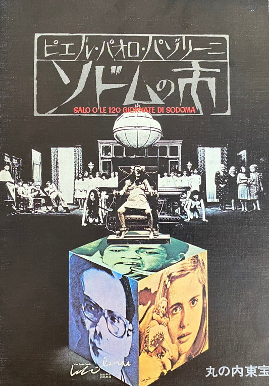 120 Days of Sodom Japanese Brochure
