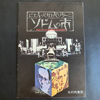 120 Days of Sodom Japanese Brochure