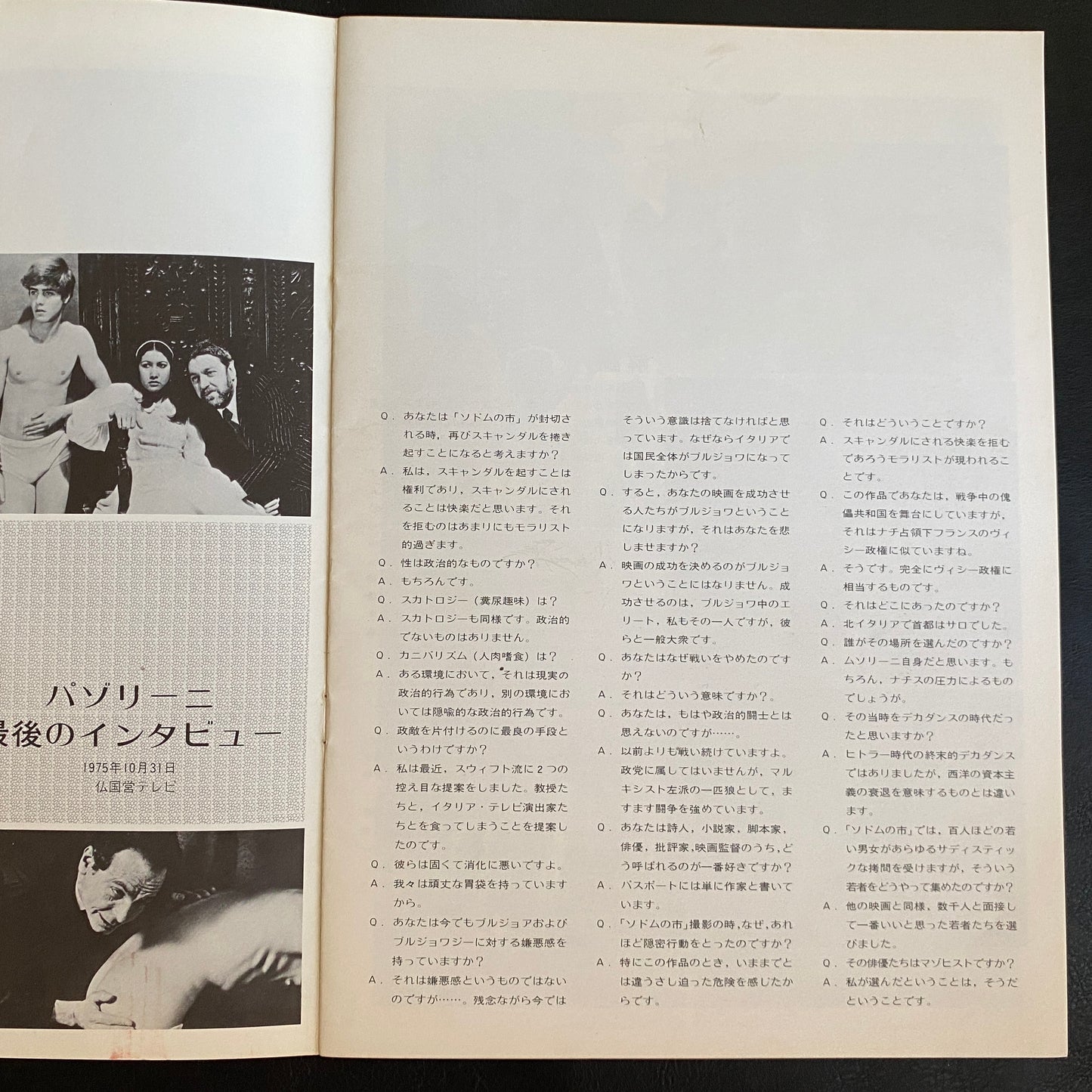 120 Days of Sodom Japanese Brochure