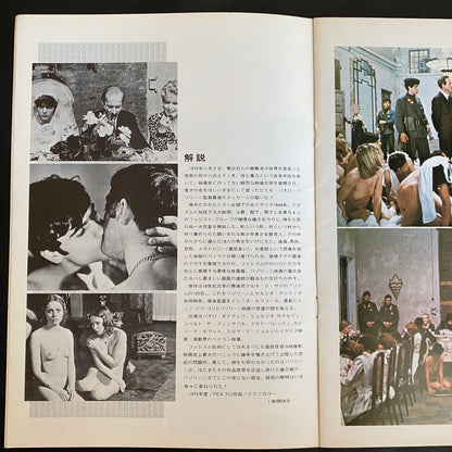 120 Days of Sodom Japanese Brochure