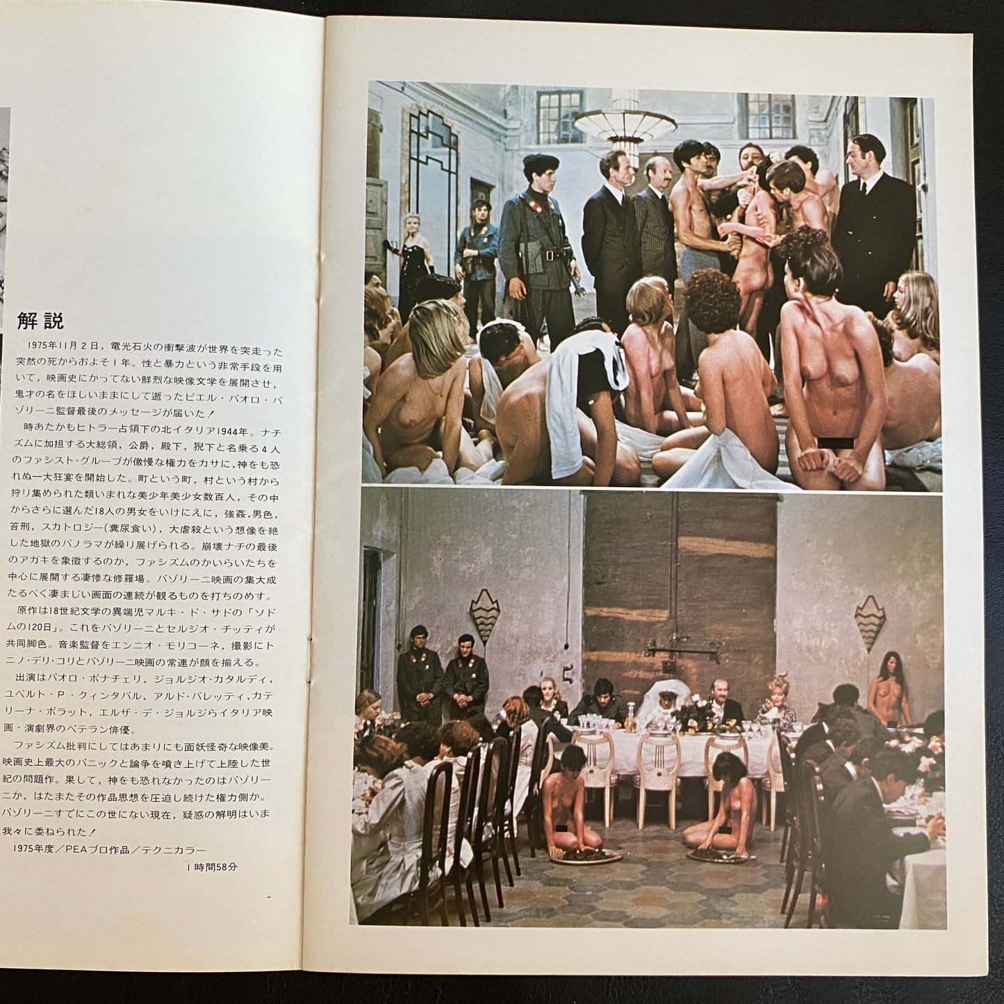 120 Days of Sodom Japanese Brochure