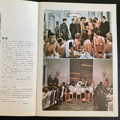 120 Days of Sodom Japanese Brochure