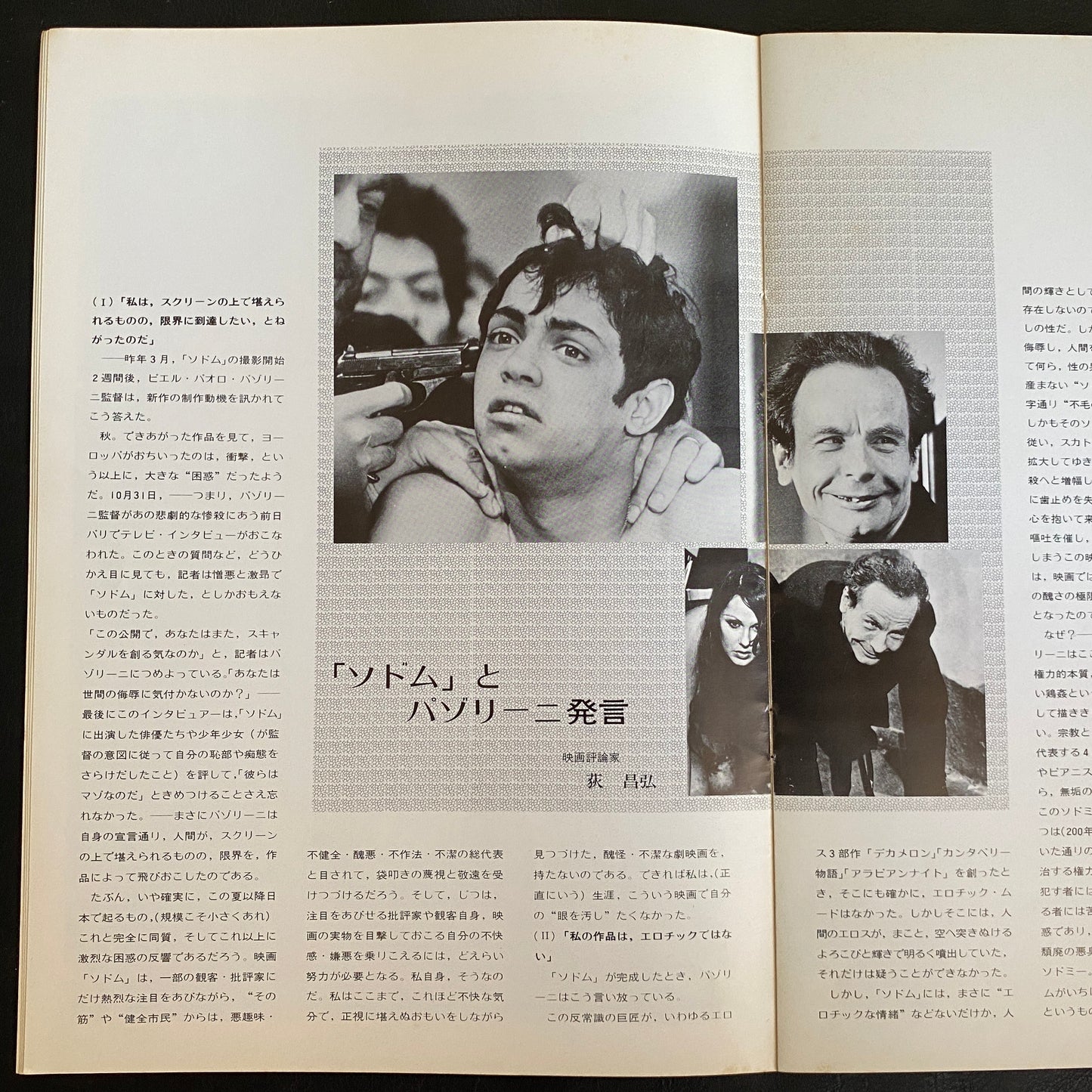 120 Days of Sodom Japanese Brochure