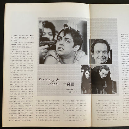 120 Days of Sodom Japanese Brochure