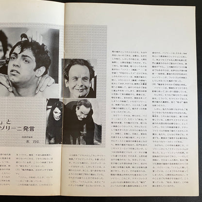 120 Days of Sodom Japanese Brochure