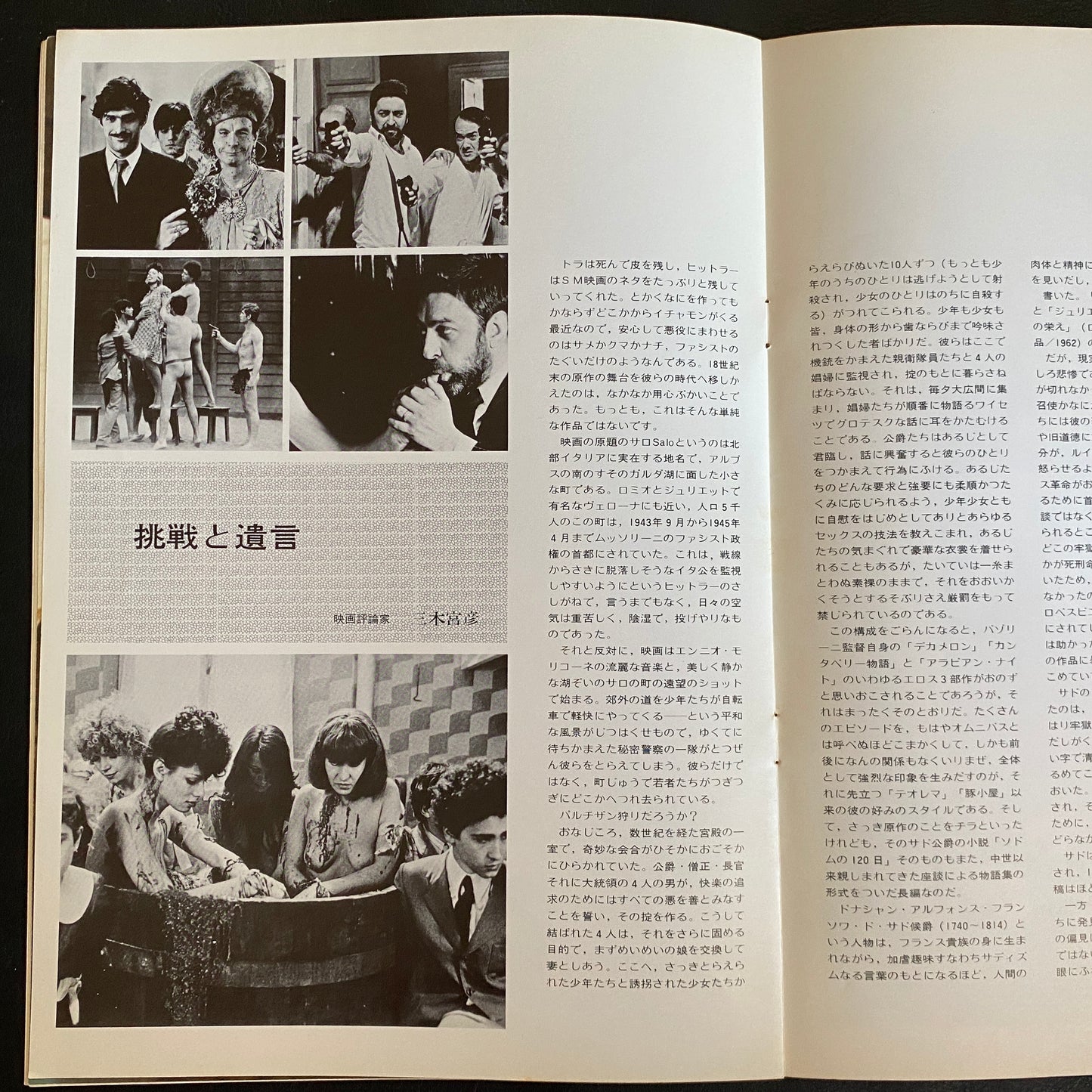 120 Days of Sodom Japanese Brochure