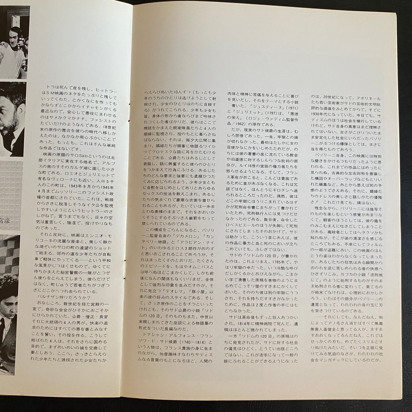 120 Days of Sodom Japanese Brochure