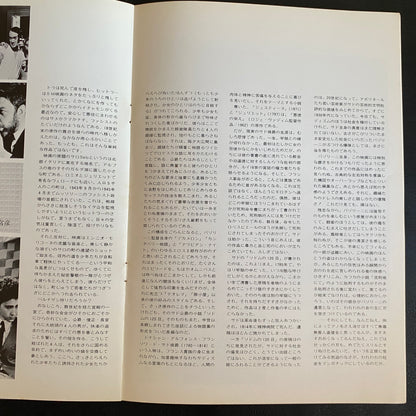 120 Days of Sodom Japanese Brochure