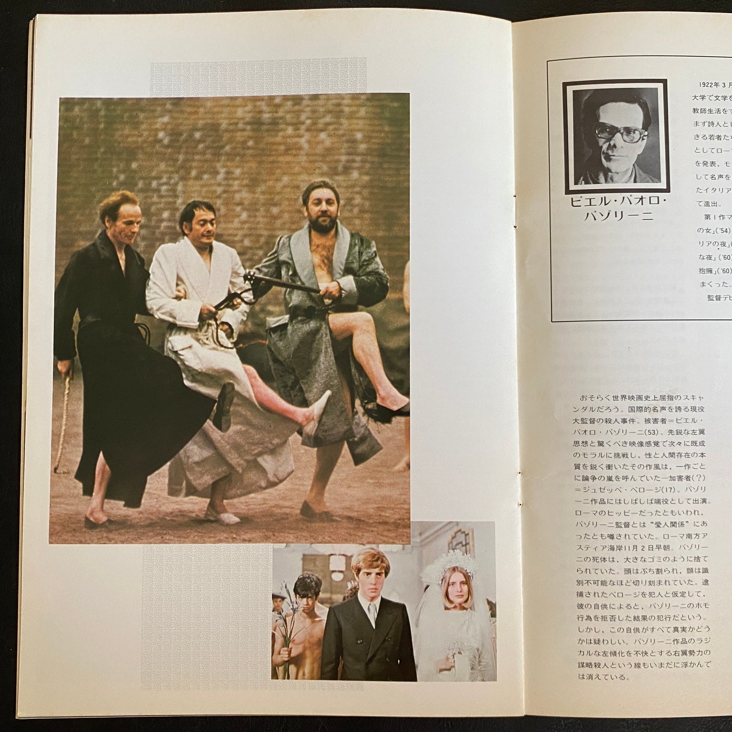 120 Days of Sodom Japanese Brochure