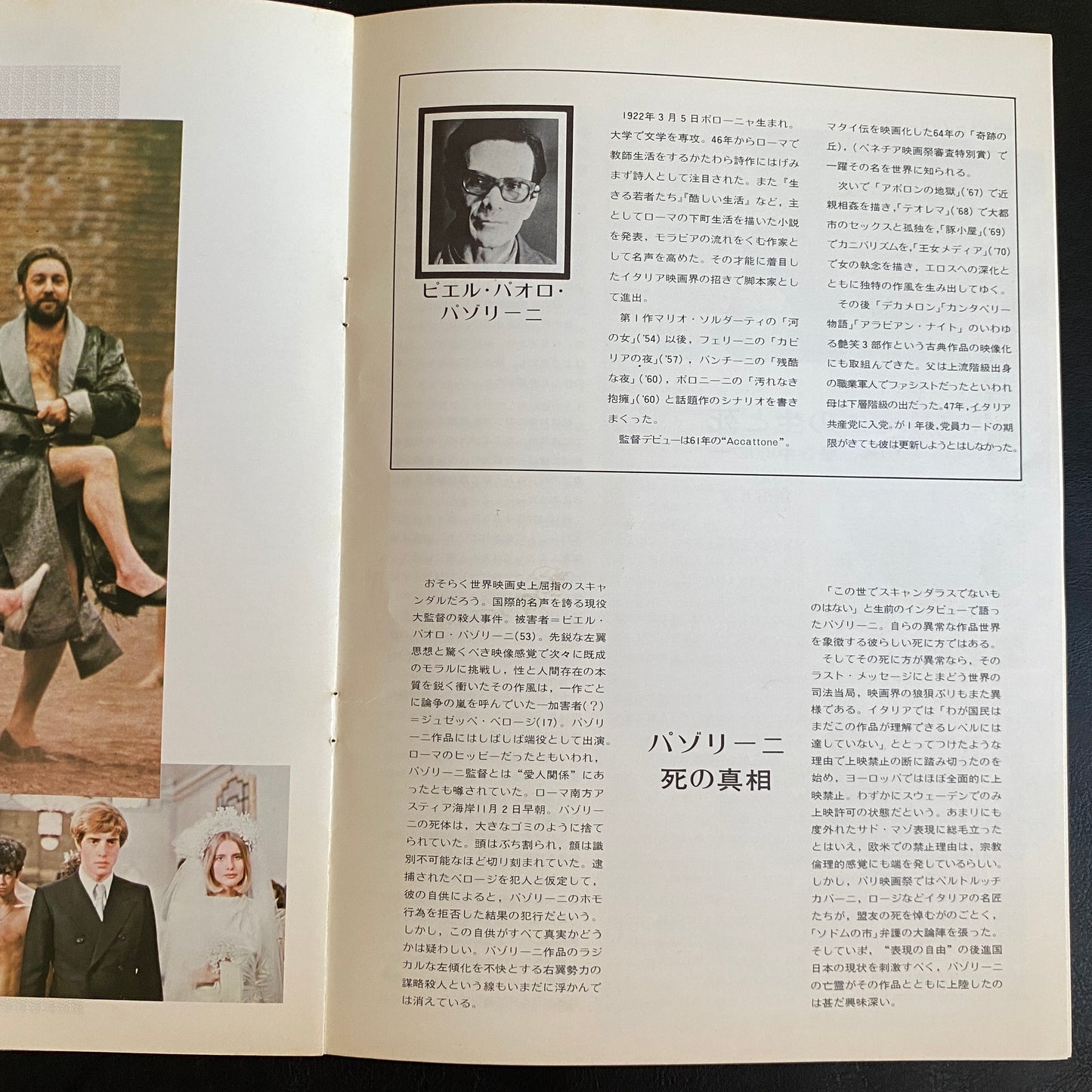 120 Days of Sodom Japanese Brochure