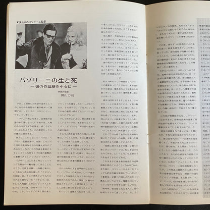 120 Days of Sodom Japanese Brochure