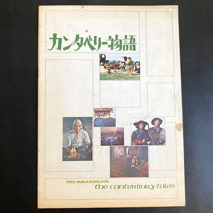 Canterbury Japanese version pamphlet