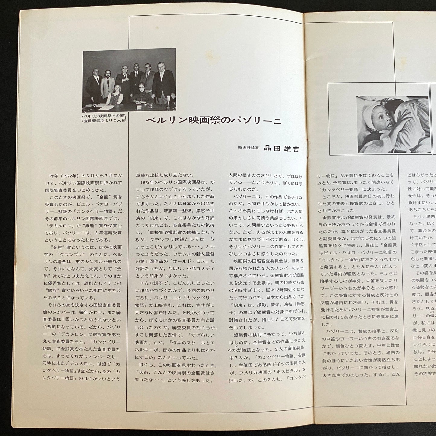 Canterbury Japanese version pamphlet