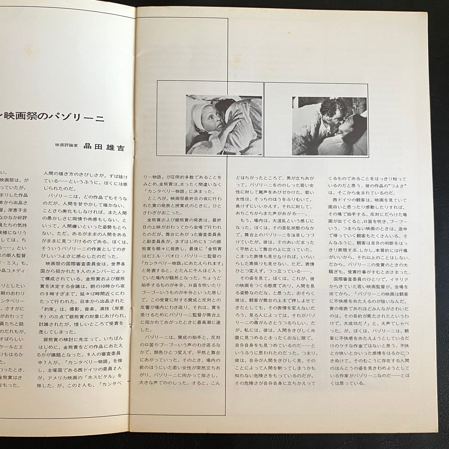 Canterbury Japanese version pamphlet