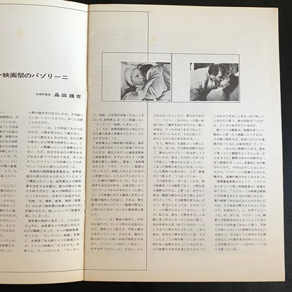 Canterbury Japanese version pamphlet