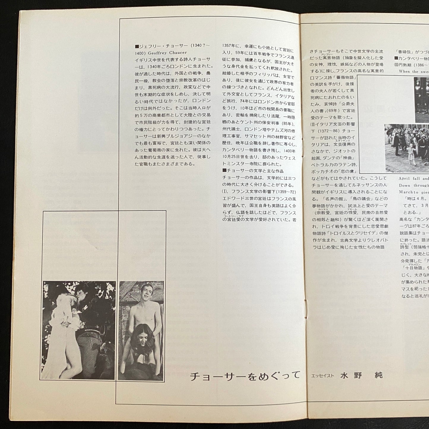 Canterbury Japanese version pamphlet