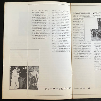 Canterbury Japanese version pamphlet