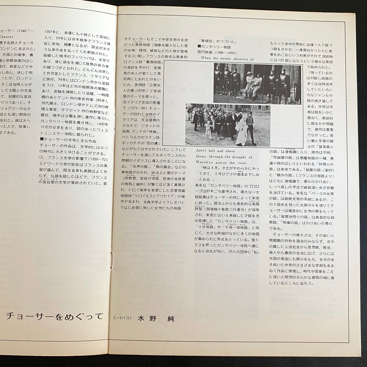 Canterbury Japanese version pamphlet