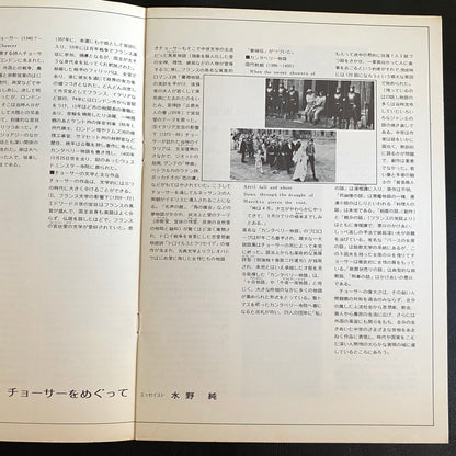 Canterbury Japanese version pamphlet