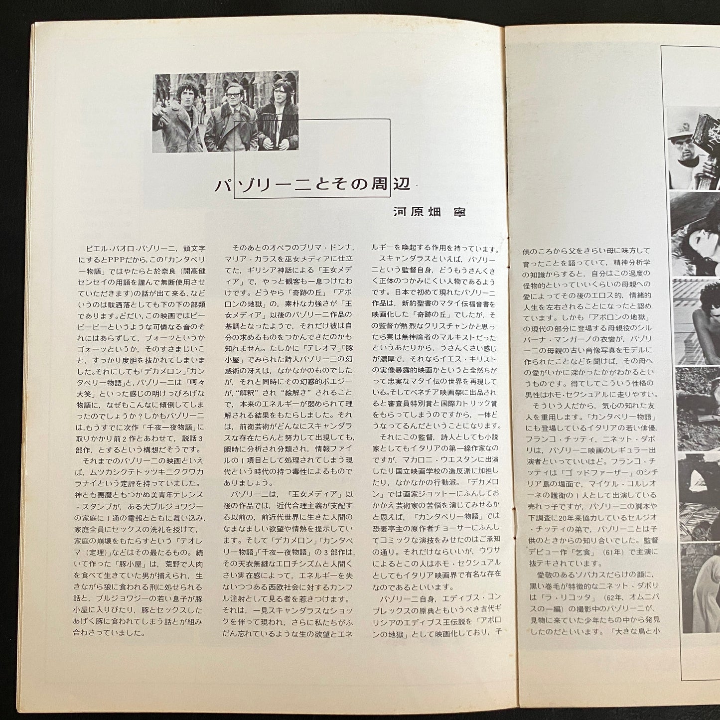 Canterbury Japanese version pamphlet