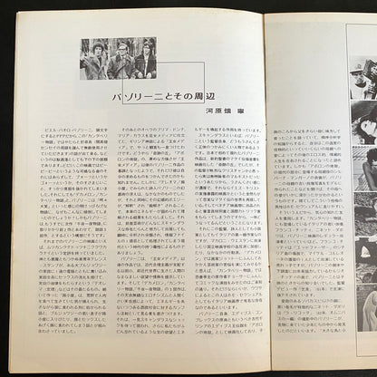 Canterbury Japanese version pamphlet