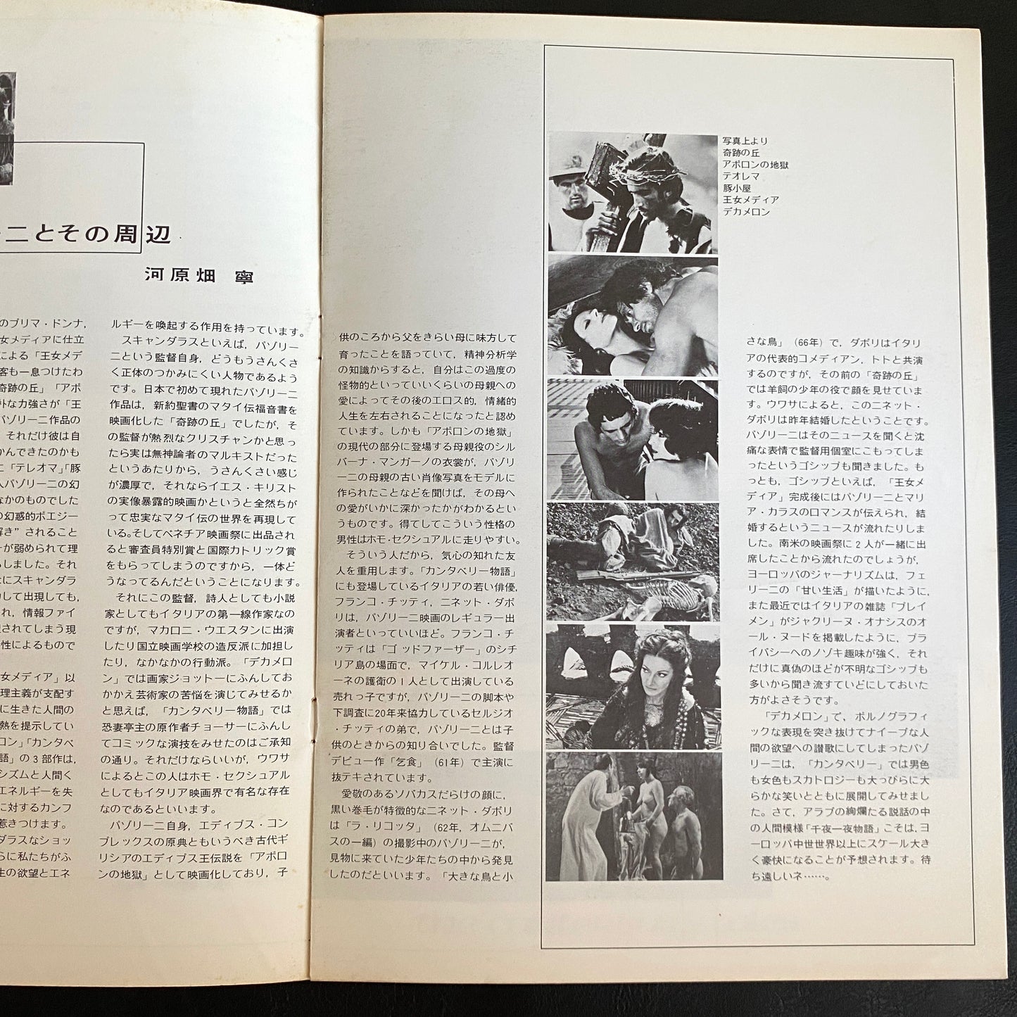 Canterbury Japanese version pamphlet