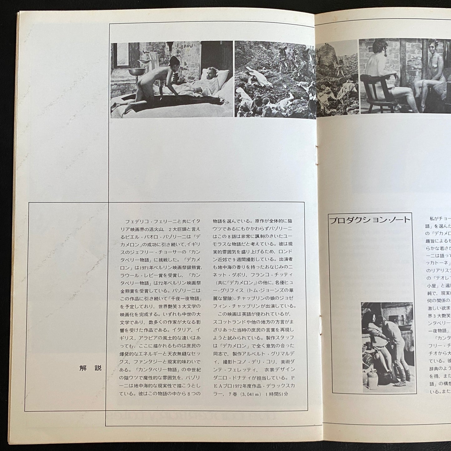 Canterbury Japanese version pamphlet