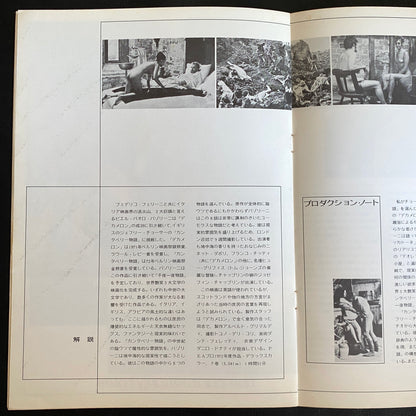 Canterbury Japanese version pamphlet