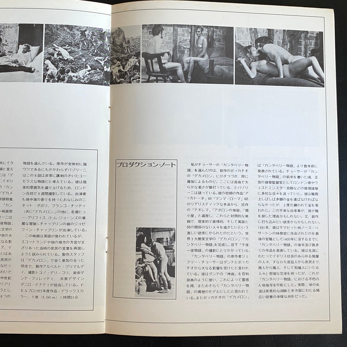 Canterbury Japanese version pamphlet