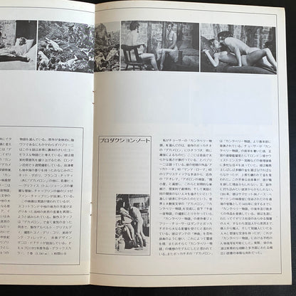 Canterbury Japanese version pamphlet