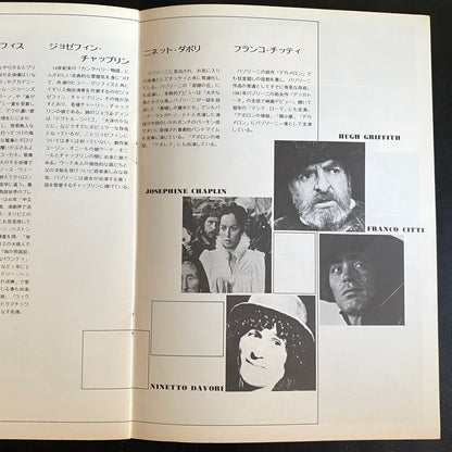 Canterbury Japanese version pamphlet