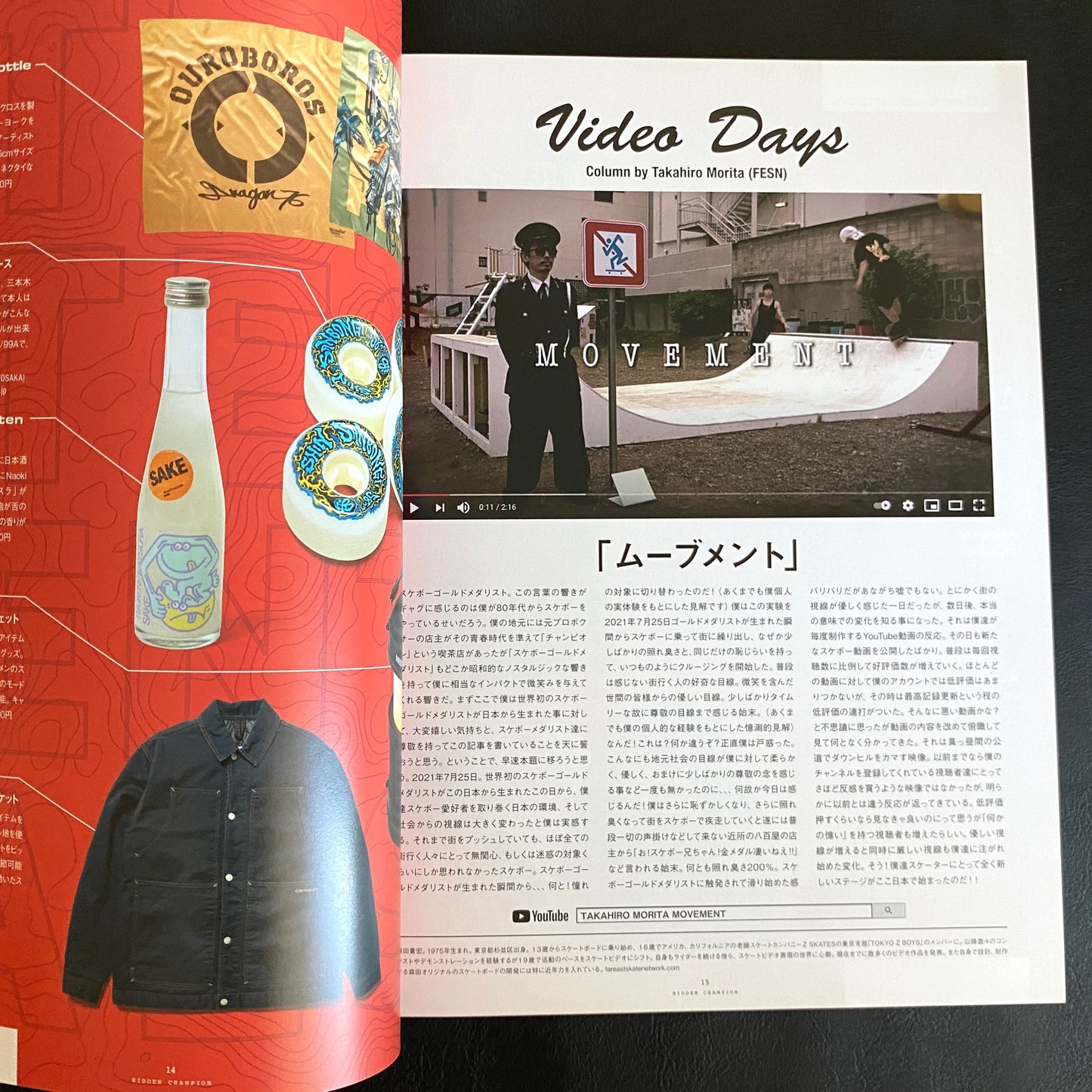 HIDDEN CHAMPION Issue#62